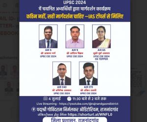 सही दिशा में मार्गदर्शन युवाओं के कौशल और क्षमताओं को विकसित करने के साथ ही देता है आत्मविश्वास