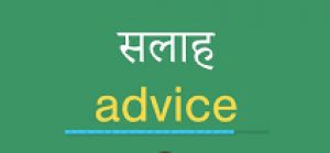  डी.ए.पी. के विकल्प के रूप में सिंगल सुपर फास्फेट एवं एन.पी.के. उर्वरक बेहतर