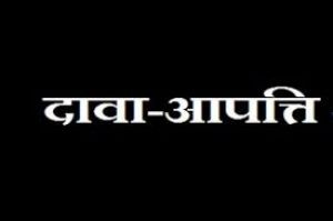  आंगनबाड़ी सहायिका के रिक्त पद पर दावा-आपत्ति 21 जुलाई तक 