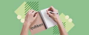   युक्तियुक्तकरण अभ्यावेदन के लिए 28 जुलाई तक करें आवेदन