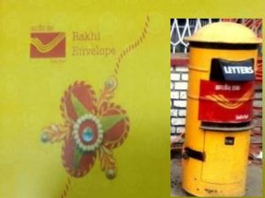  रक्षाबंधन पर डाक विभाग की अनोखी पहल: लगाई 'पीली पेटियां', अब बहनों की राखियाँ पहुंचेंगी समय पर