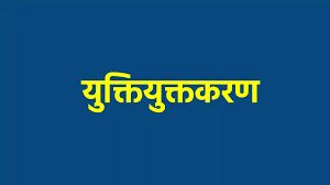  युक्तियुक्तकरण से छात्रों को मिले विषय विशेषज्ञ शिक्षकः बच्चों में बढ़ रहा है शिक्षा का स्तर