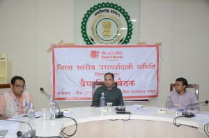  रायपुर जिले की परामर्शदात्री समिति एवं समीक्षा समिति की बैठक आयोजित