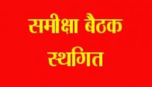  पिछड़ा वर्ग आयोग की 7 अगस्त को प्रस्तावित समीक्षा बैठक स्थगित