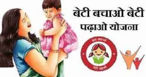 बेटी बचाओ - बेटी पढ़ाओ के तहत विश्व स्तनपान सप्ताह में मातृ-शिशु स्वास्थ्य पर किया गया फोकस