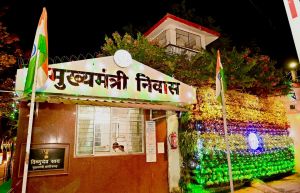 मुख्यमंत्री श्री साय ने स्वतंत्रता दिवस की दी बधाई, रोशनी से आलोकित हुआ मुख्यमंत्री निवास मुख्यमंत्री श्री साय ने स्वतंत्रता दिवस की दी बधाई, रोशनी से आलोकित हुआ मुख्यमंत्री निवास