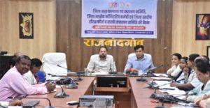 कलेक्टर ने  बाल कल्याण एवं संरक्षण समिति, मॉनिटरिंग कमेटी , टॉस्क फोर्स व सखी संचालन समिति की ली बैठक