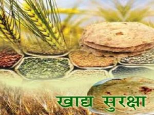  राज्य के 2.73 करोड़ लोग खाद्यान्न सुरक्षा के दायरे में