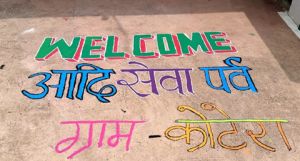 बालोद जिले के चयनित ग्रामों में आदि सेवा पखवाड़ा निरंतर जारी बालोद जिले के चयनित ग्रामों में आदि सेवा पखवाड़ा निरंतर जारी