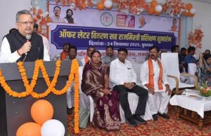  कौशल विकास प्रशिक्षण से जीवन भर के लिए मिलता है हुनर : विधानसभा अध्यक्ष डॉ. रमन सिंह