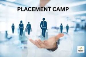  प्लेसमेंट कैम्प का आयोजन 07 अक्टूबर को