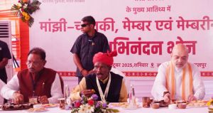  केन्द्रीय गृहमंत्री अमित शाह मांझी-चालकी के साथ अभिनन्दन भोज में हुए शामिल