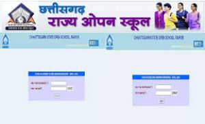 छत्तीसगढ़ राज्य ओपन स्कूल की हाई स्कूल एवं हायर सेकेंडरी परीक्षा का परिणाम घोषित छत्तीसगढ़ राज्य ओपन स्कूल की हाई स्कूल एवं हायर सेकेंडरी परीक्षा का परिणाम घोषित