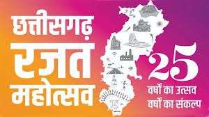  रजत जयंती के अवसर पर ’कौशल उत्सव’ का सफल आयोजन