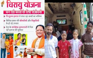 चिरायु योजना अमीषा के लिए वरदान हुई