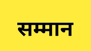 सरयूपारीण ब्राह्मण समाज रविवार को दिवाली मिलन में 75पुलिस अधिकारियों का करेगा सम्मान सरयूपारीण ब्राह्मण समाज रविवार को दिवाली मिलन में 75पुलिस अधिकारियों का करेगा सम्मान