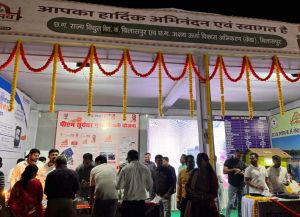  राज्य स्थापना की रजत जयंती पर पावर कंपनी ने लगाया आकर्षक स्टॉल 