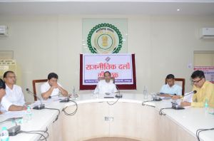 कलेक्टर एवं जिला निर्वाचन अधिकारी डॉ. गौरव सिंह की अध्यक्षता में हुई राजनैतिक दलों की बैठक