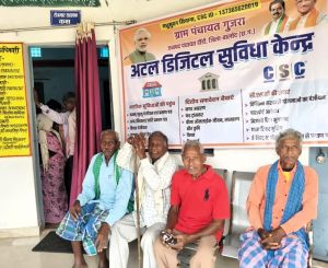 ग्राम पंचायत गुजरा में अटल डिजिटल सुविधा केंद्र से मिल रही है डिजिटल लेनदेन की सुविधा ग्राम पंचायत गुजरा में अटल डिजिटल सुविधा केंद्र से मिल रही है डिजिटल लेनदेन की सुविधा