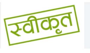 खड़गंवा की बरदर जलाशय योजना के नहर जीर्णोद्धार के लिए 3 करोड़ 52 लाख रूपए की स्वीकृति खड़गंवा की बरदर जलाशय योजना के नहर जीर्णोद्धार के लिए 3 करोड़ 52 लाख रूपए की स्वीकृति