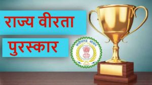 राज्य वीरता पुरस्कार के लिए आवेदन 20 दिसम्बर तक