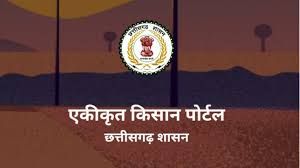 किसानों को बड़ी राहत : एकीकृत पोर्टल पर पंजीयन की समय-सीमा अब 15 दिसम्बर तक किसानों को बड़ी राहत : एकीकृत पोर्टल पर पंजीयन की समय-सीमा अब 15 दिसम्बर तक