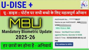  जिले के 93 विद्यालयों में पेडिंग एमबीयू अपडेशन कार्य हेतु शिविर का आयोजन