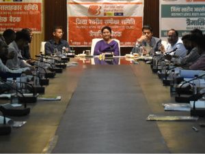  जिला परामर्शदात्री समिति एवं जिला स्तरीय पुनरीक्षण समिति की बैठक संपन्न