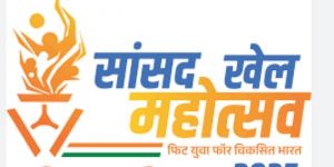  सांसद खेल महोत्सव :  विधानसभा स्तरीय प्रतियोगिता 13 एवं 14 दिसम्बर  को