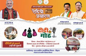 'दीदी के गोठ' के पंचम एपिसोड का आज होगा प्रसारण 'दीदी के गोठ' के पंचम एपिसोड का आज होगा प्रसारण