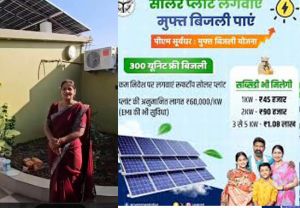  प्रधानमंत्री सूर्यघर मुफ्त बिजली योजना से प्रकाशित हुआ प्रीति का घर