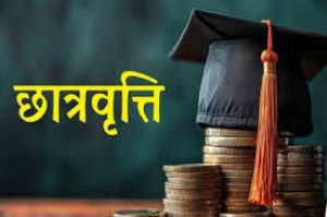  ऑनलाईन पोस्ट मैट्रिक छात्रवृत्ति अंतर्गत नवीनीकरण तथा नवीन पंजीयन की अंतिम तिथि 15 जनवरी