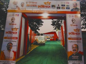 राज्यपाल के मुख्य आतिथ्य में राज्य स्तरीय युवा महोत्सव का भव्य समापन कल