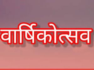 शासकीय उच्चतर माध्यमिक शाला, टेकारी में कल वार्षिकोत्सव 