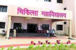   चिकित्सा महाविद्यालय पेण्ड्री में 19 से 25 जनवरी तक  नि:शुल्क कैंसर जांच एवं परामर्श शिविर