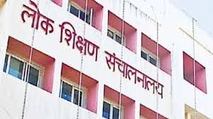   कक्षा 5वीं एवं 8वीं की केंद्रीकृत परीक्षा 2026 की समय-सारणी जारी