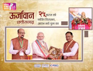 रजत जयंती पर ऊर्जा संरक्षण को लेकर राज्यभर में होंगे विविध आयोजन