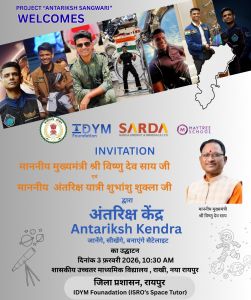 प्रदेश के पहले अंतरिक्ष केंद्र का मुख्यमंत्री विष्णु देव साय करेंगे भव्य शुभारंभ