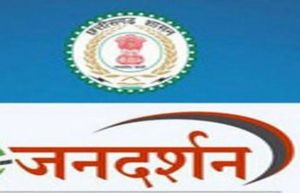 आगामी 18 फरवरी से कलेक्टर जनदर्शन अब हर बुधवार को