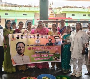  मुख्यमंत्री साय का 62वाँ जन्मदिन &lsquo;सेवा-सुशासन-संकल्प दिवस&rsquo; के रूप में मनाया गया