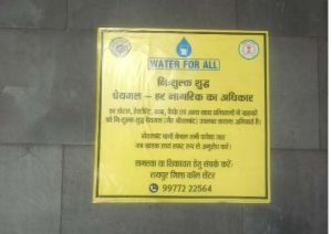  सम्पूर्ण रायपुर जिले में &ldquo;वाटर फॉर आल &rdquo; अभियान की नियमित मॉनिटरिंग, क्रियान्वयन पर विशेष जोर