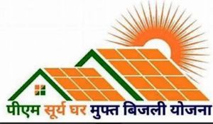  राजनांदगांव जिले में प्रधानमंत्री सूर्यघर मुफ्त बिजली योजना के क्रियान्वयन में आई तेजी
