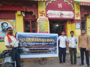  धमधागढ़ हेरिटेज वॉक 8 मार्च को: पुरखौती विरासत को जानने-समझने का अनूठा प्रयास