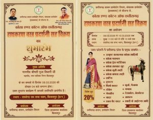 बिलासपुर में 8 मार्च से राज्य स्तरीय कोसा एवं सूती हथकरघा वस्त्र प्रदर्शनी