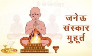  महाराष्ट्र मंडल- महाराष्&zwj;ट्र संस्&zwj;कार केंद्र का सामूहिक मराठी उपनयन संस्कार 16 जून को