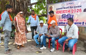  मुख्यमंत्री बिजली बिल भुगतान समाधान योजना&rsquo;&rsquo; को मिल रहा उत्साहजनक प्रतिसाद