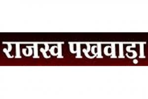 जिले में राजस्व पखवाड़ा के तहत शिविरों का आयोजन