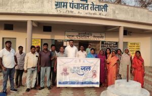 ग्राम पंचायत तेलासी में पहुंचा हर घर नल से जल,प्रमाणीकरण के साथ संचालन व्यवस्था हस्तांतरित ग्राम पंचायत तेलासी में पहुंचा हर घर नल से जल,प्रमाणीकरण के साथ संचालन व्यवस्था हस्तांतरित