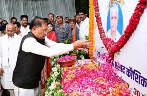  मुख्यमंत्री  ने स्व.  भुलऊ प्रसाद कौशिक को दी भावभीनी श्रद्धांजलि