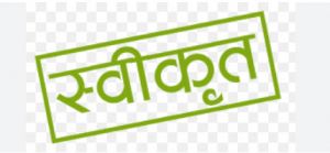  मांढर शाखा नहर के कार्यों के लिए 2.45 करोड़ रूपए स्वीकृत